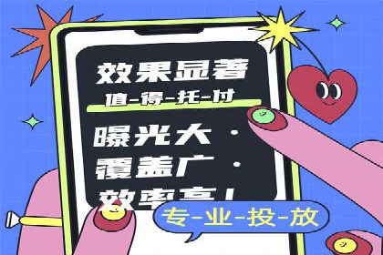 提升广告效果：信息流广告精准投放策略全解析